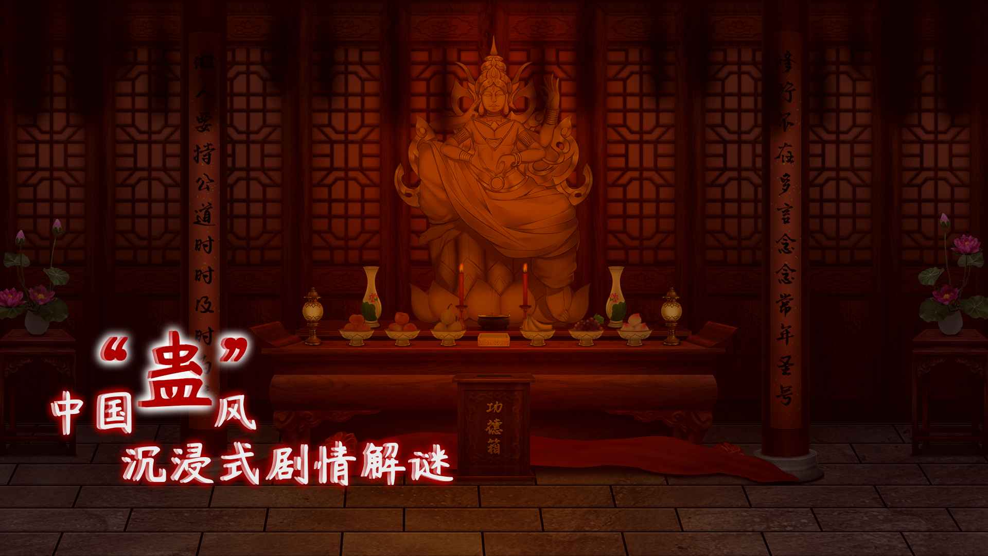 蟲鳴游戲正式版
