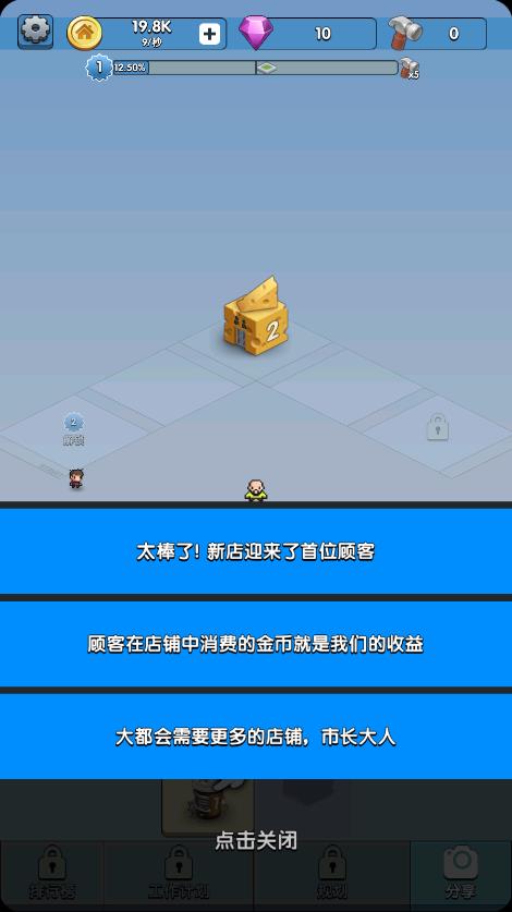 合成小鎮(zhèn)官方版