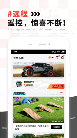 《飛車樂園正版手游》