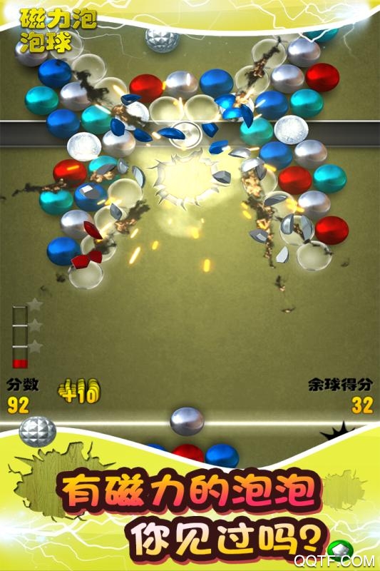 磁力泡泡球官方手游版