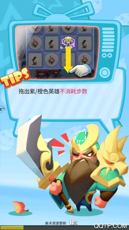 萌將消消消官方手游版
