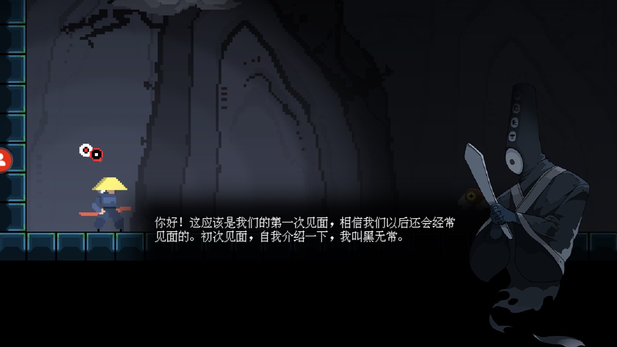 《黑白魂刃正版》