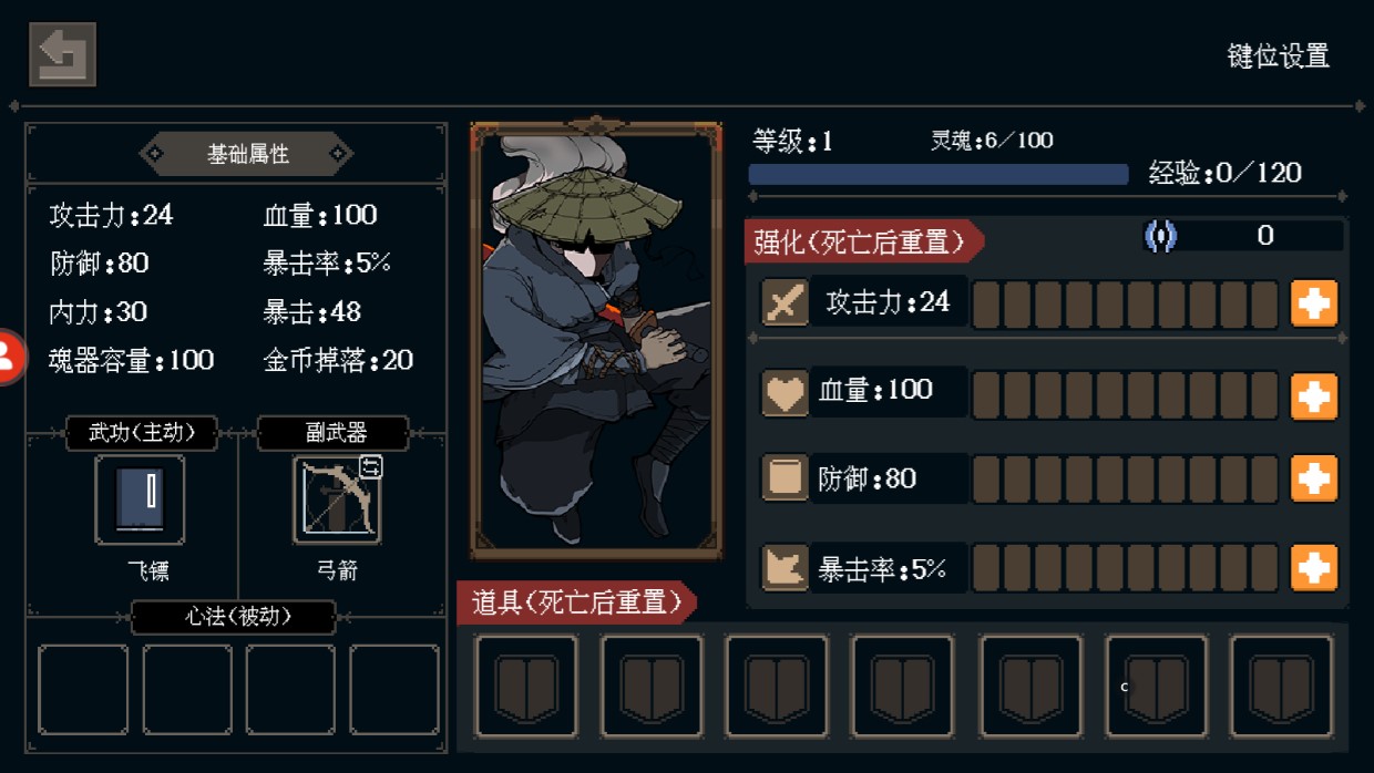 《黑白魂刃正版》
