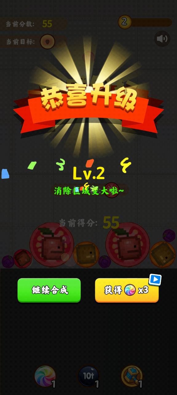合成大甜瓜正版游戲