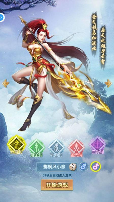 《封神單機(jī)版正式版》