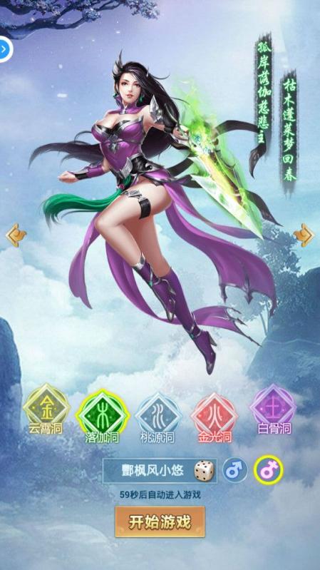 《封神單機(jī)版正式版》