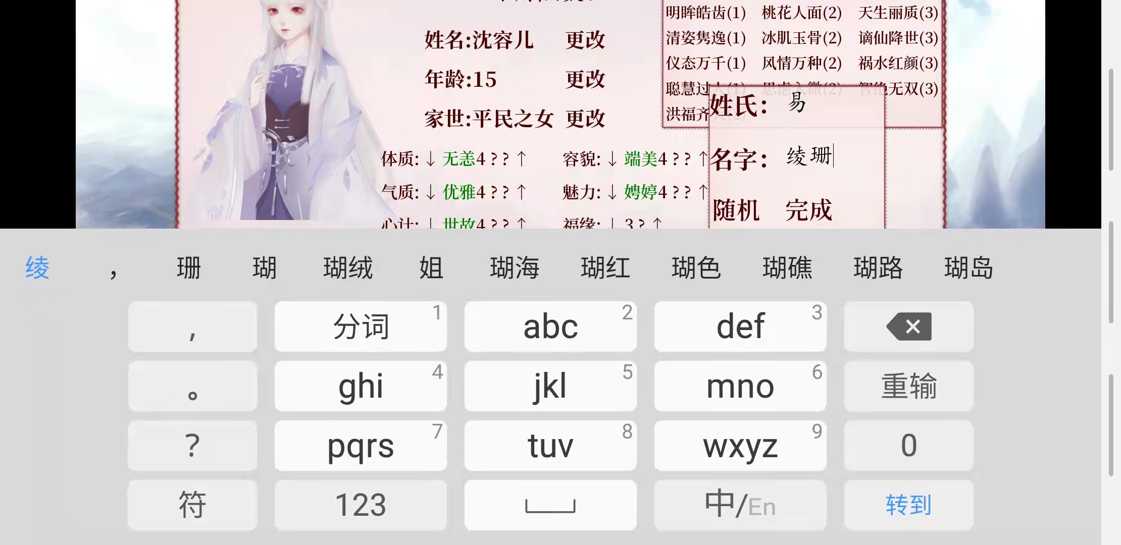 深宮曲易珊深宮曲易珊綾輸入易全屬性屬性金錢全屬性版性金