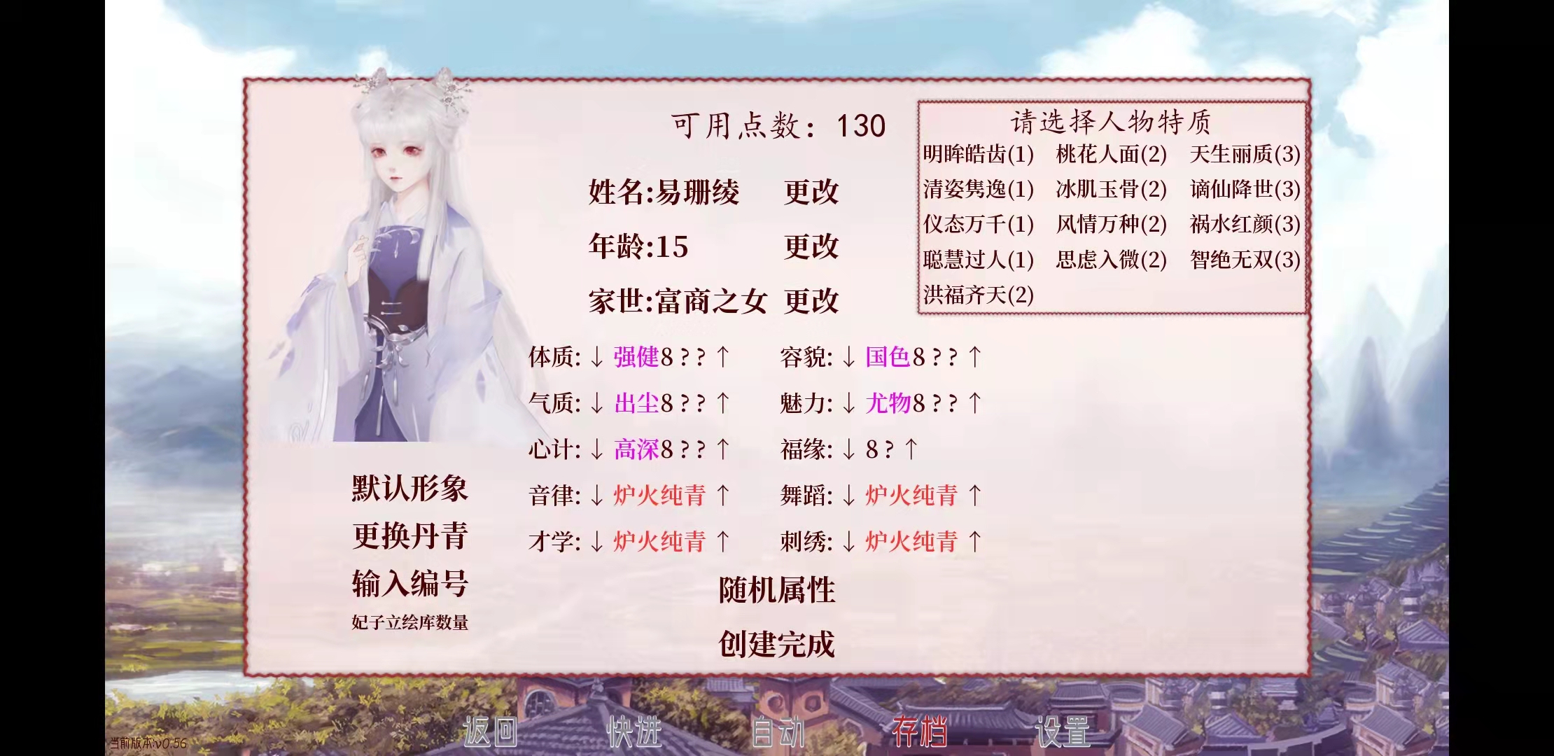深宮曲易珊深宮曲易珊綾輸入易全屬性屬性金錢全屬性版性金