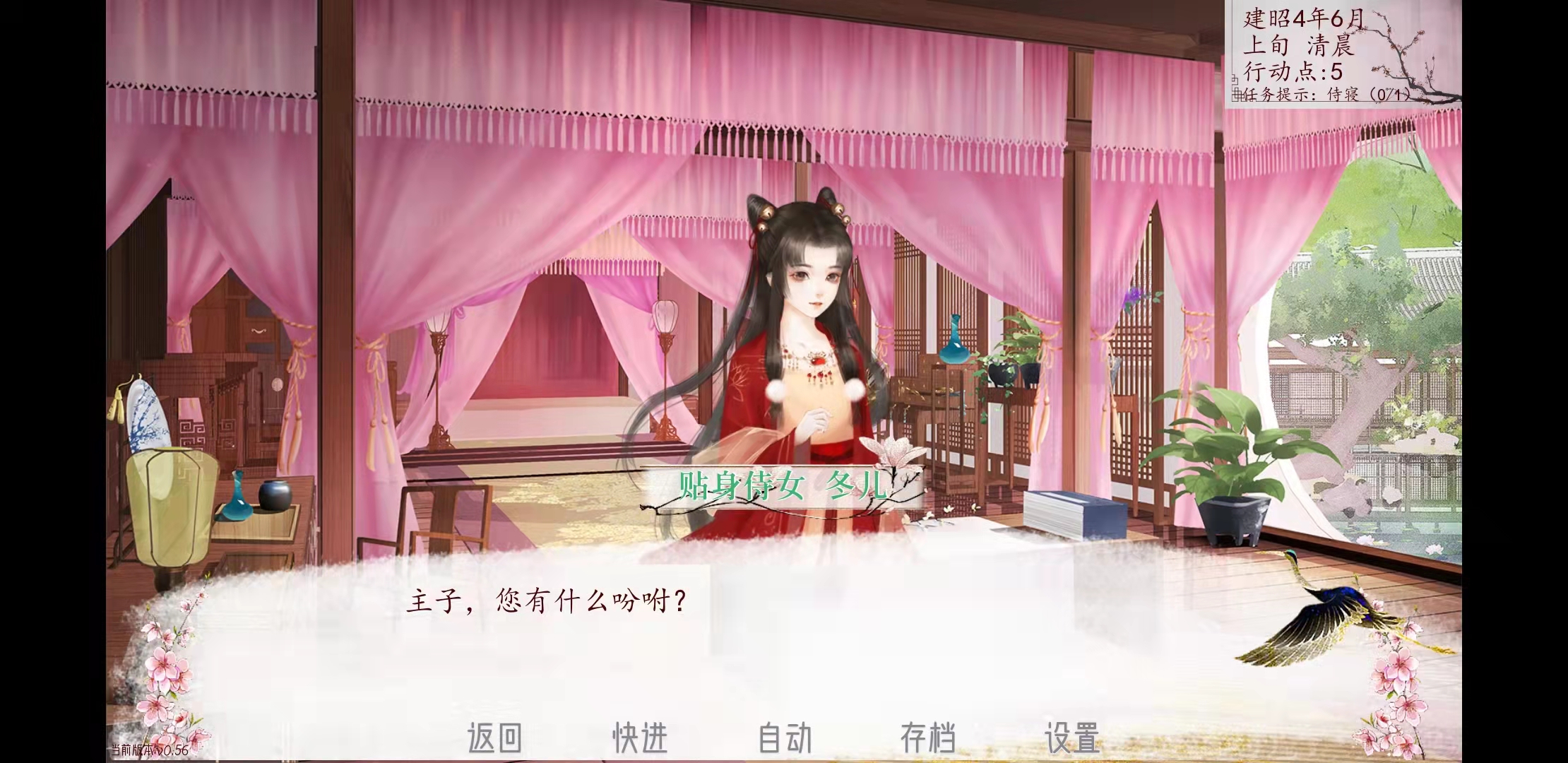 深宮曲易珊深宮曲易珊綾輸入易全屬性屬性金錢全屬性版性金
