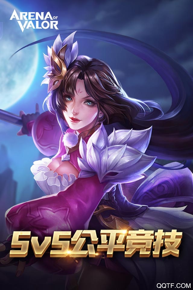 《Arena of Valor 體驗(yàn)服傳說(shuō)對(duì)決 中文版》