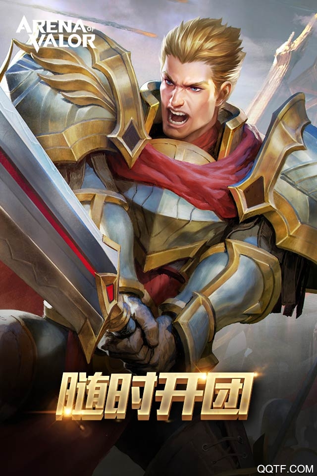 《Arena of Valor 體驗(yàn)服傳說(shuō)對(duì)決 中文版》