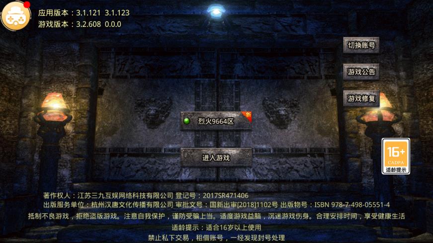 經(jīng)典熱血傳奇手機版
