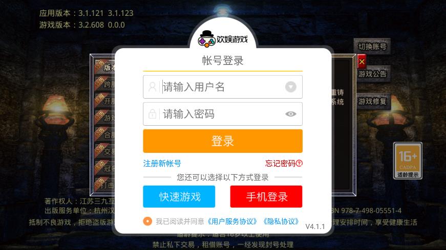 經(jīng)典熱血傳奇手機版