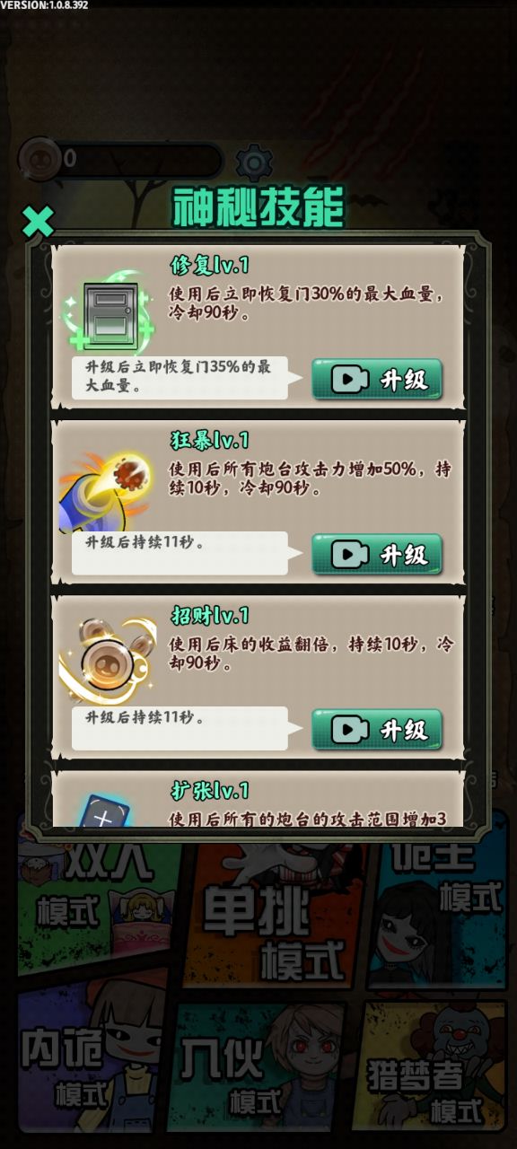 《獵夢(mèng)宿舍多人聯(lián)機(jī)版》