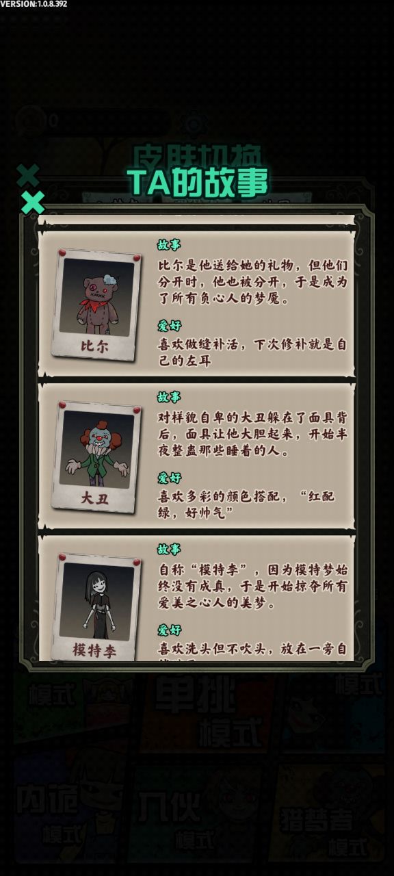 《獵夢(mèng)宿舍多人聯(lián)機(jī)版》