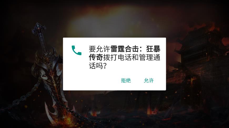 《雷霆合擊狂暴傳奇全新版》