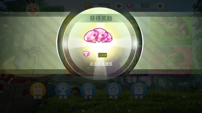螞蟻行軍團游戲無廣告版