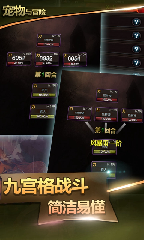 《寵物與冒險(xiǎn)正版》
