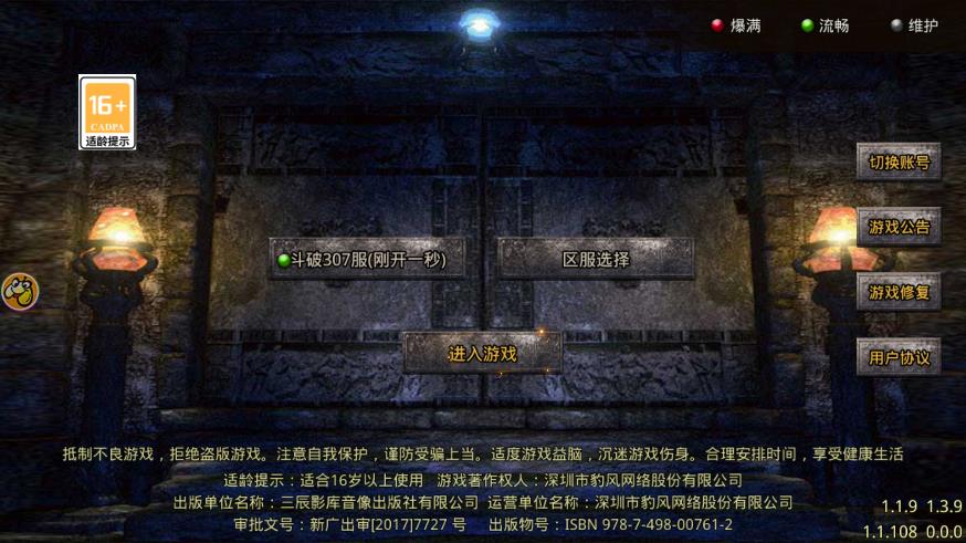 復(fù)古極速傳奇手游