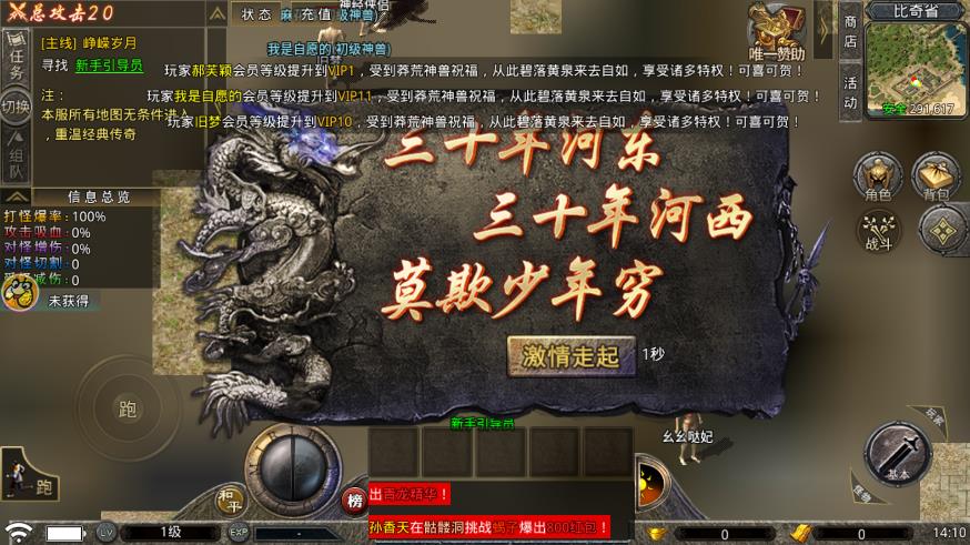 復(fù)古極速傳奇手游
