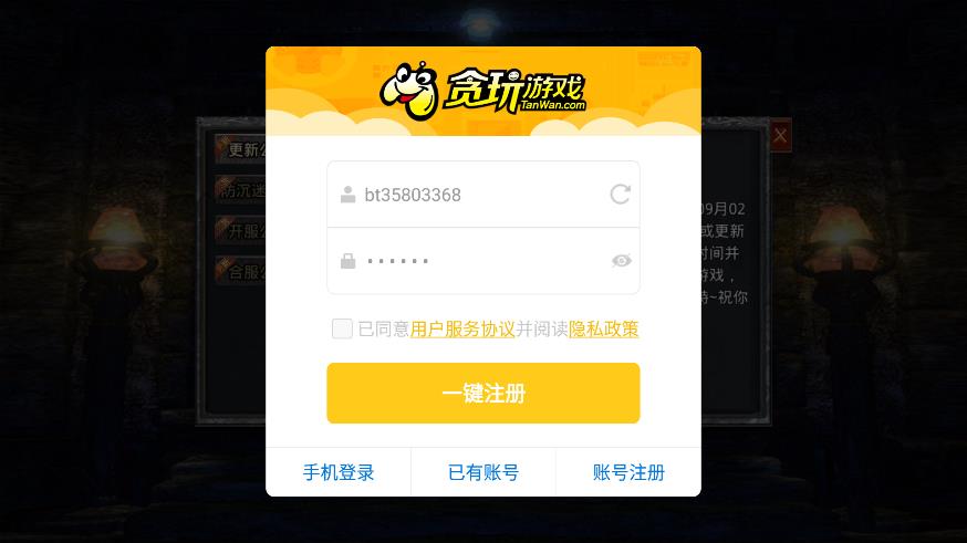 復(fù)古極速傳奇手游