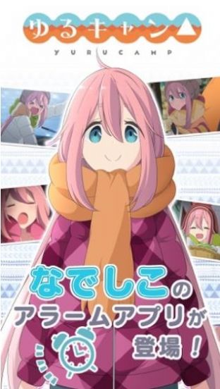 搖曳露營本棲湖篇安卓版本
