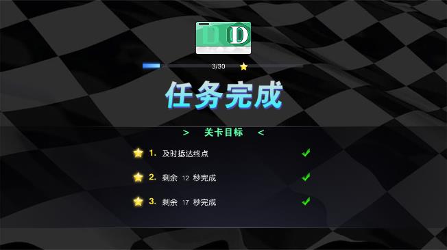 交通熱潮摩托官方版