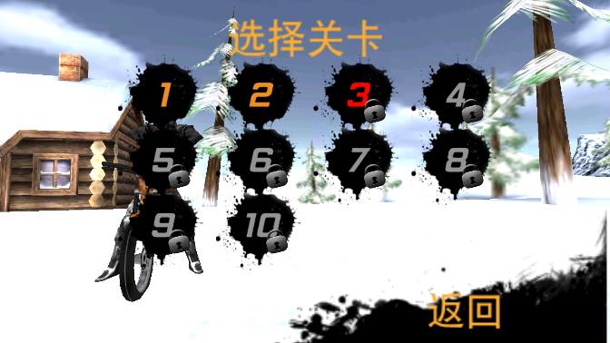 極限摩托冬季版更新版