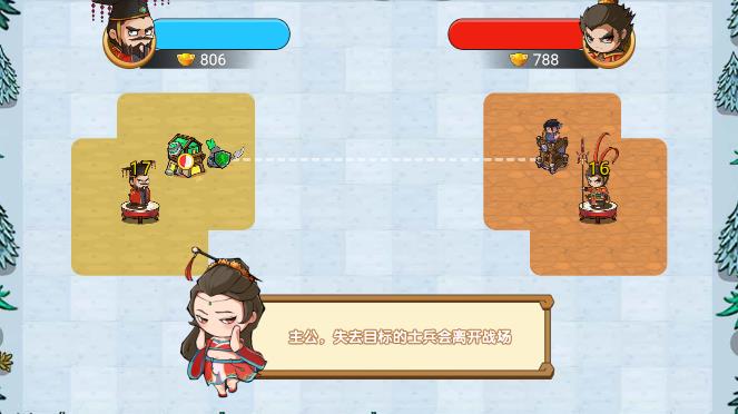 三國霸主免廣告版