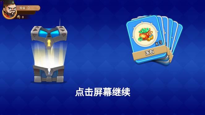 三國霸主免廣告版