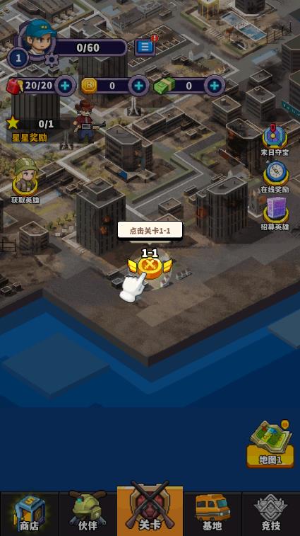 《末日重啟：游戲》