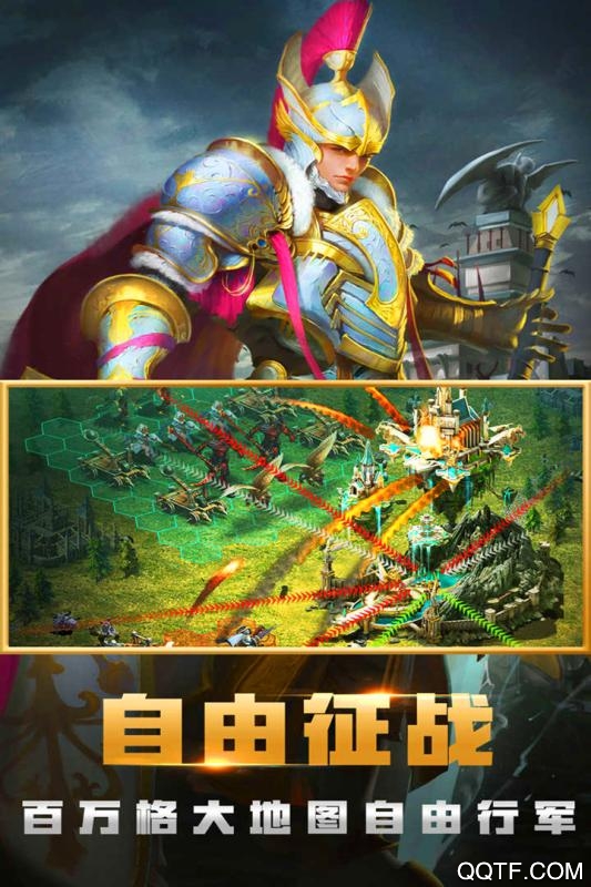 《戰(zhàn)火與榮耀》官方版