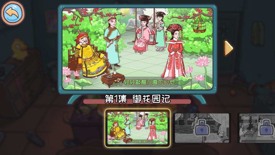 《翻轉(zhuǎn)吧劇情手游全新版本》