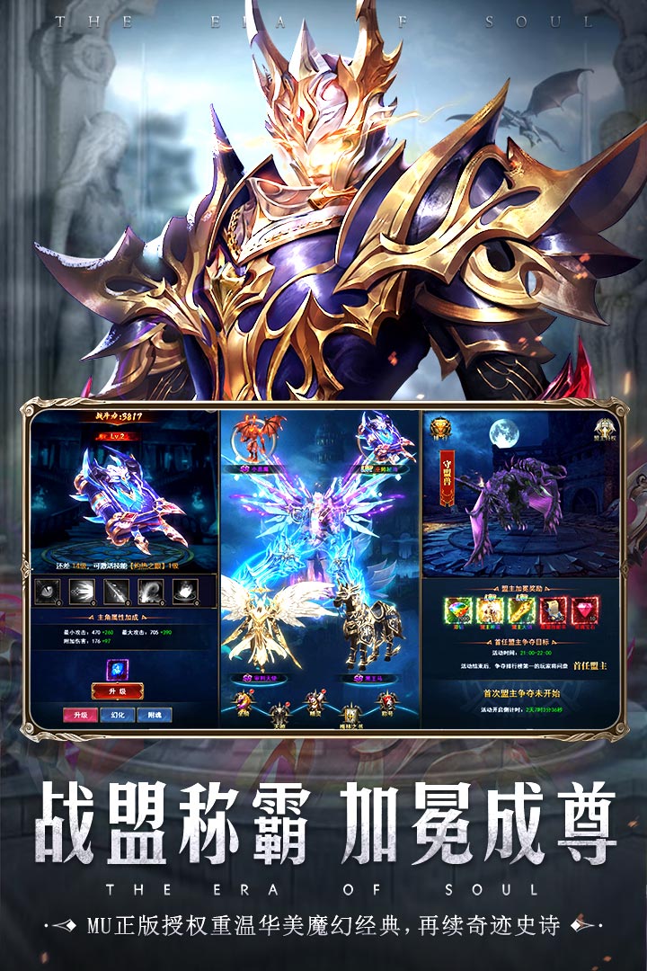 《魂之紀(jì)元最新版本》
