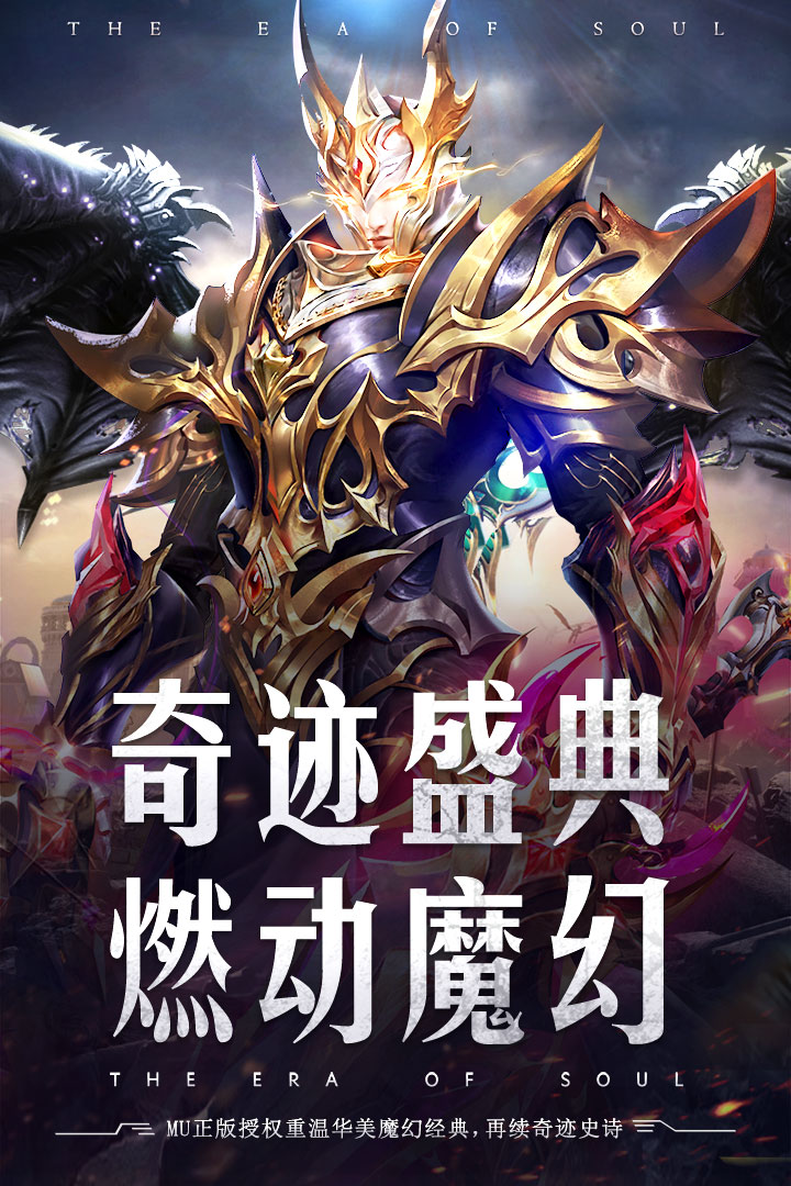 《魂之紀(jì)元最新版本》