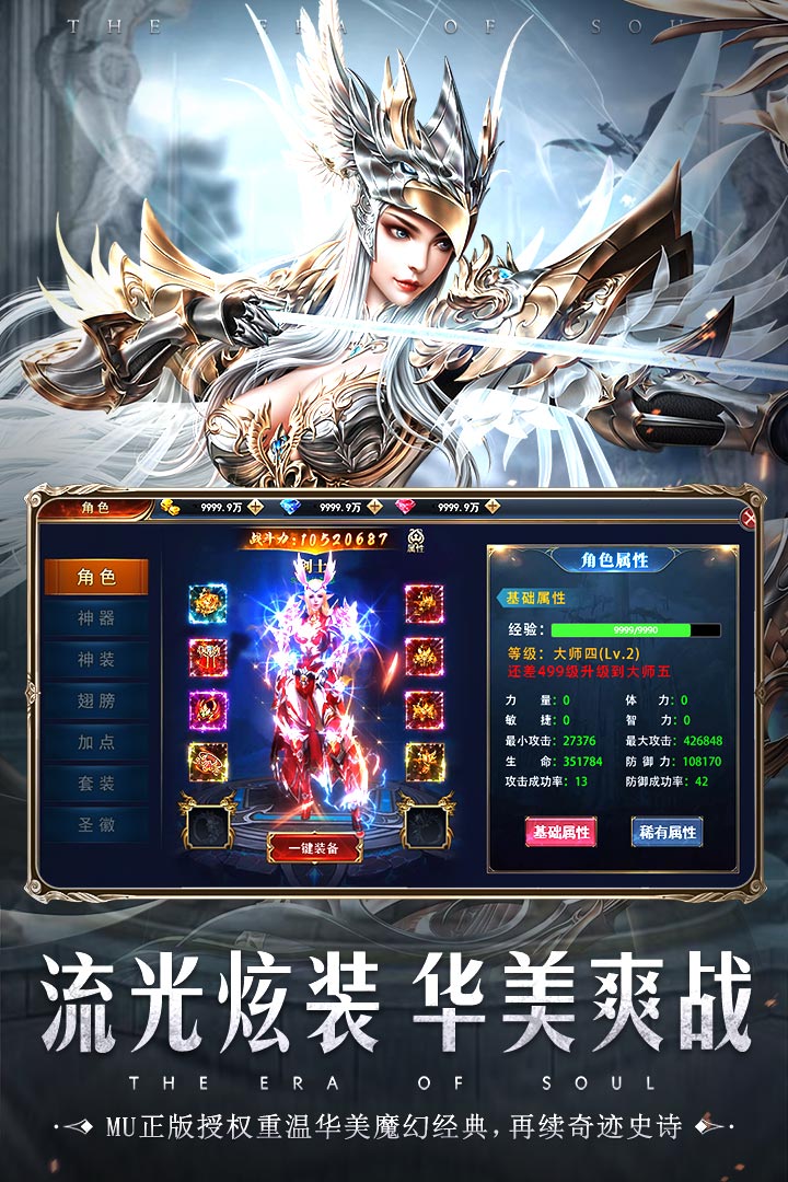 《魂之紀(jì)元最新版本》