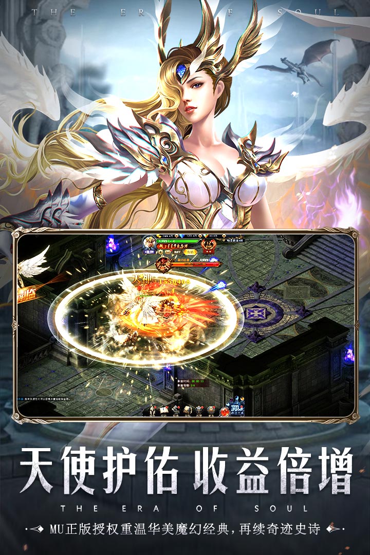 《魂之紀(jì)元最新版本》