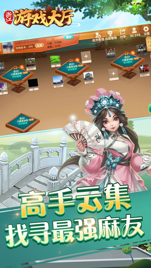 浙江游戲大廳溫州老玩家雙扣版