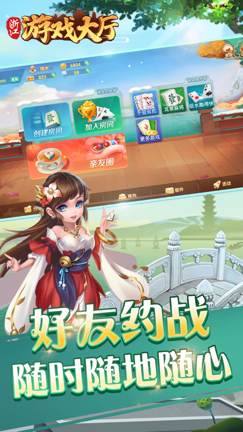 浙江游戲大廳溫州老玩家雙扣版