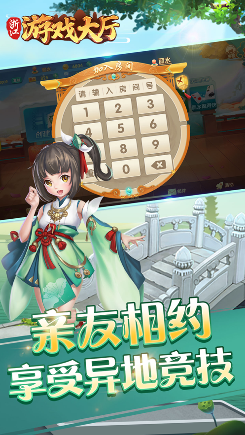 浙江游戲大廳溫州老玩家雙扣版