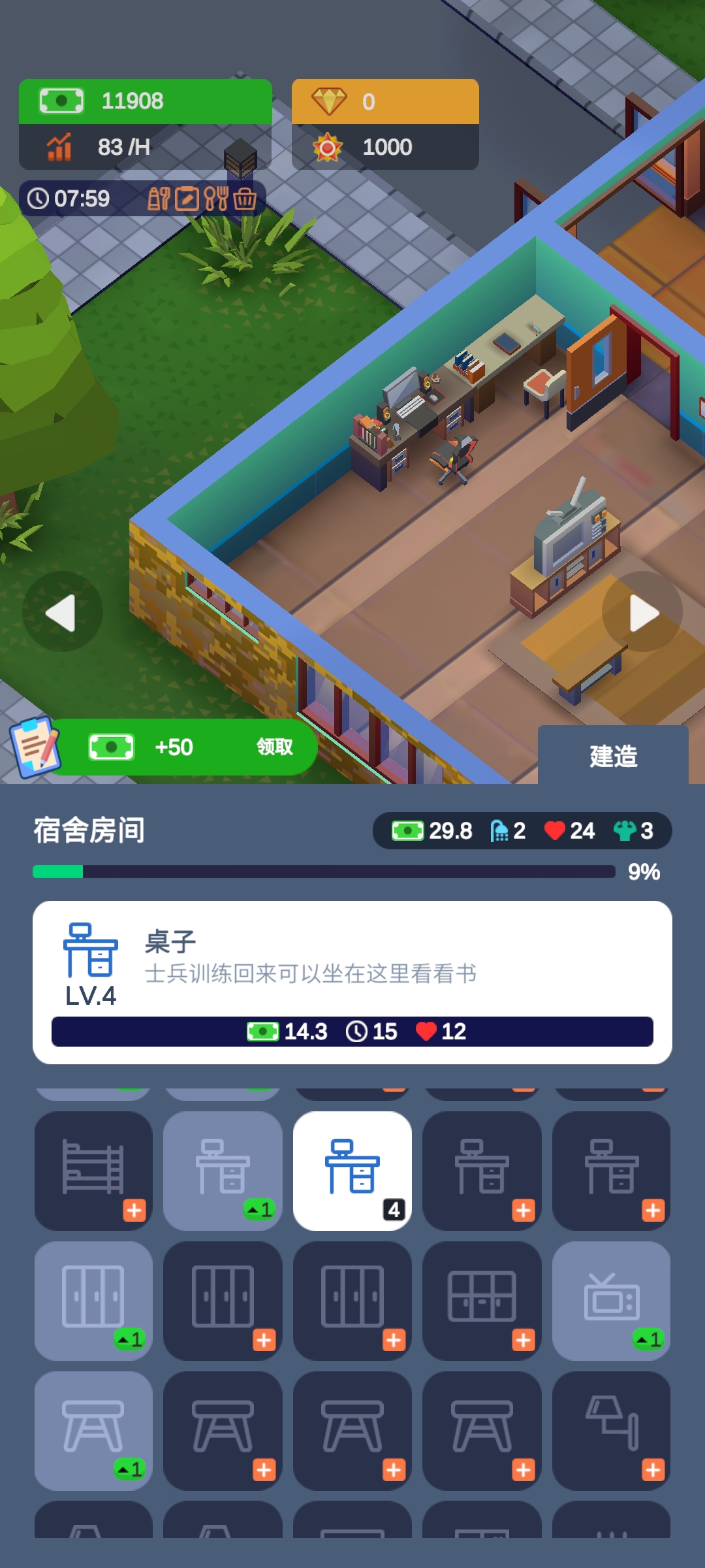 軍校大亨無限資源版