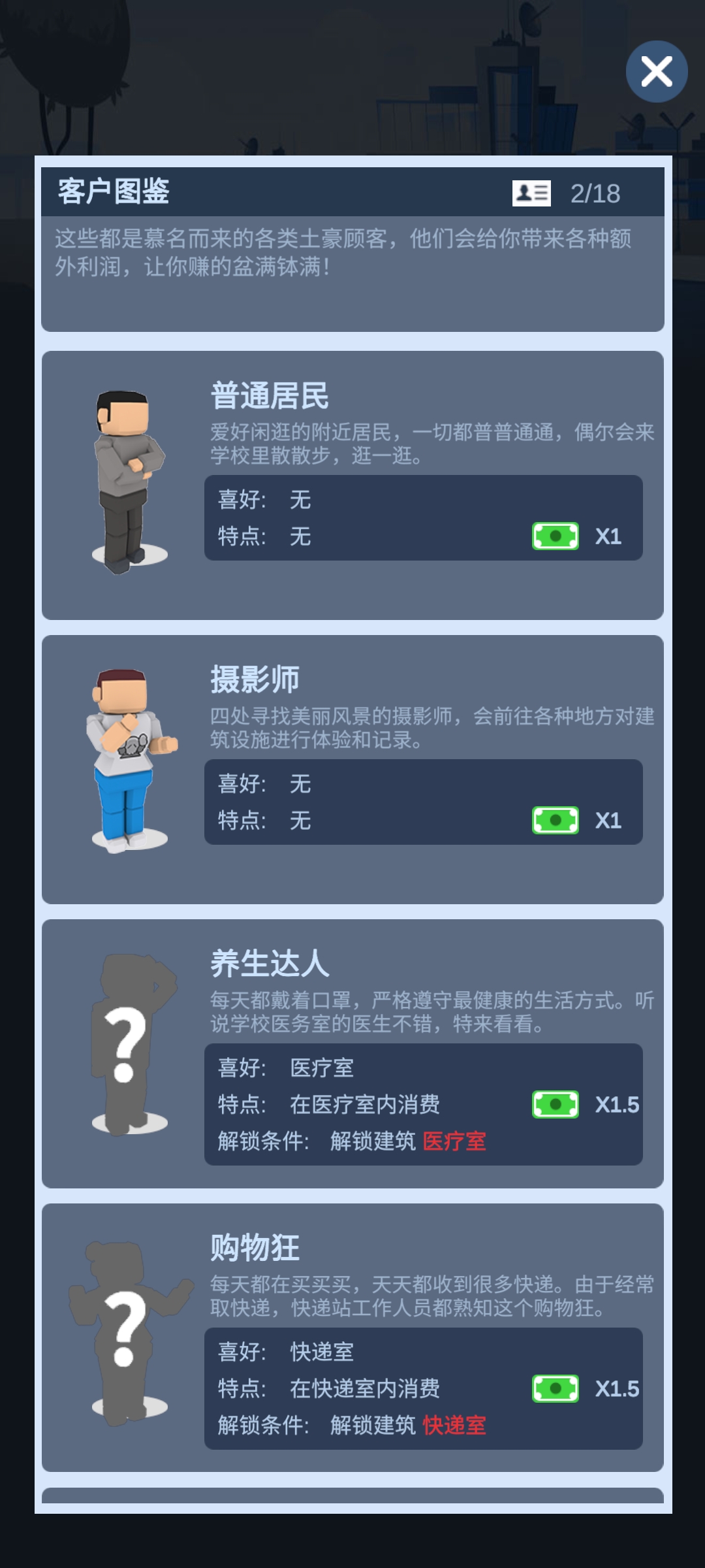 軍校大亨無限資源版