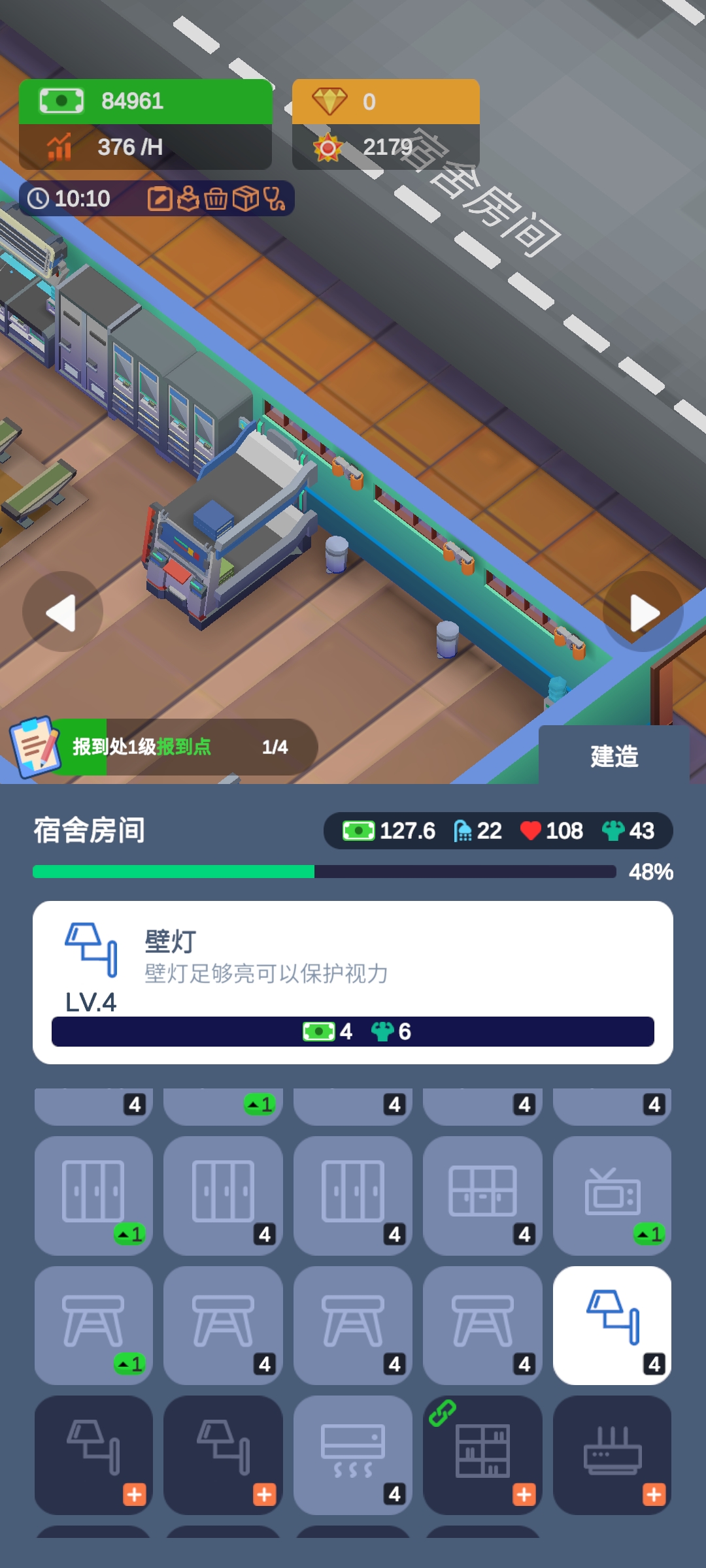 軍校大亨無限資源版