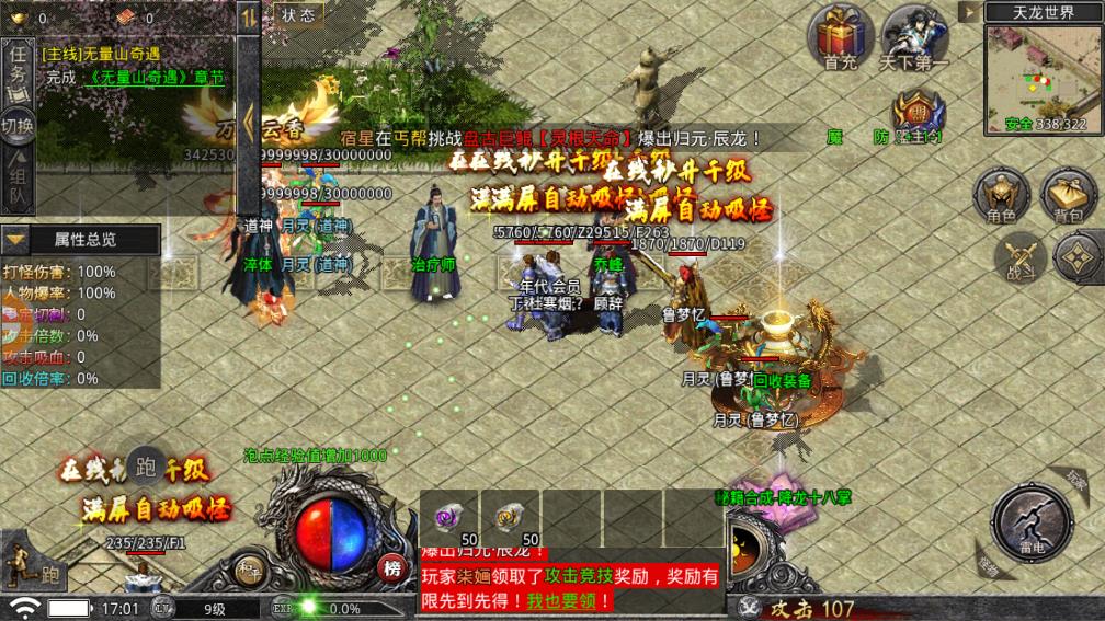 《逍遙大極品傳奇最新版本》