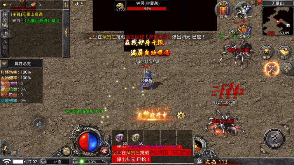 《逍遙大極品傳奇最新版本》