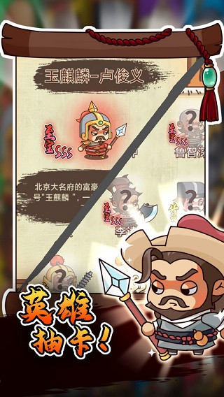 《水滸傳官方版》