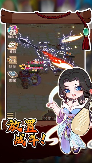 《水滸傳官方版》