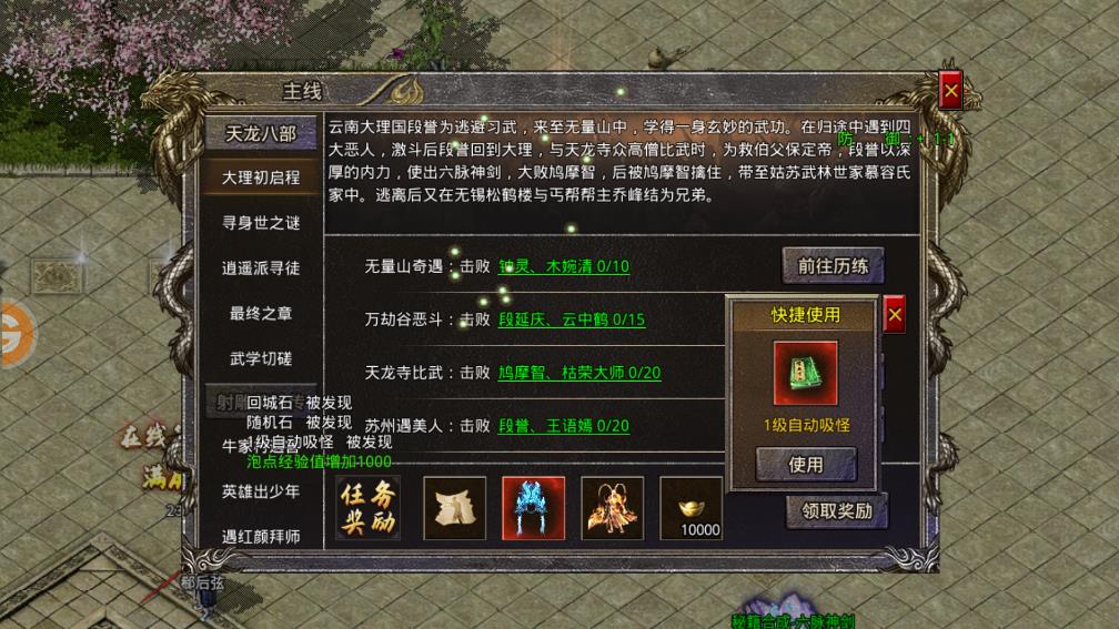 劍俠傳奇遮天斬全新版本