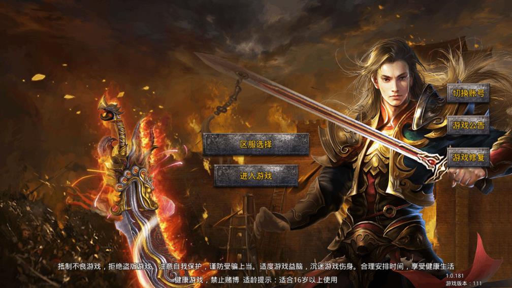 《武林傳奇：多職業(yè)互通版》