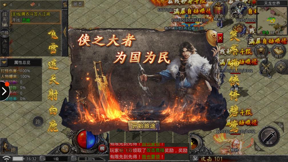 《武林傳奇：多職業(yè)互通版》